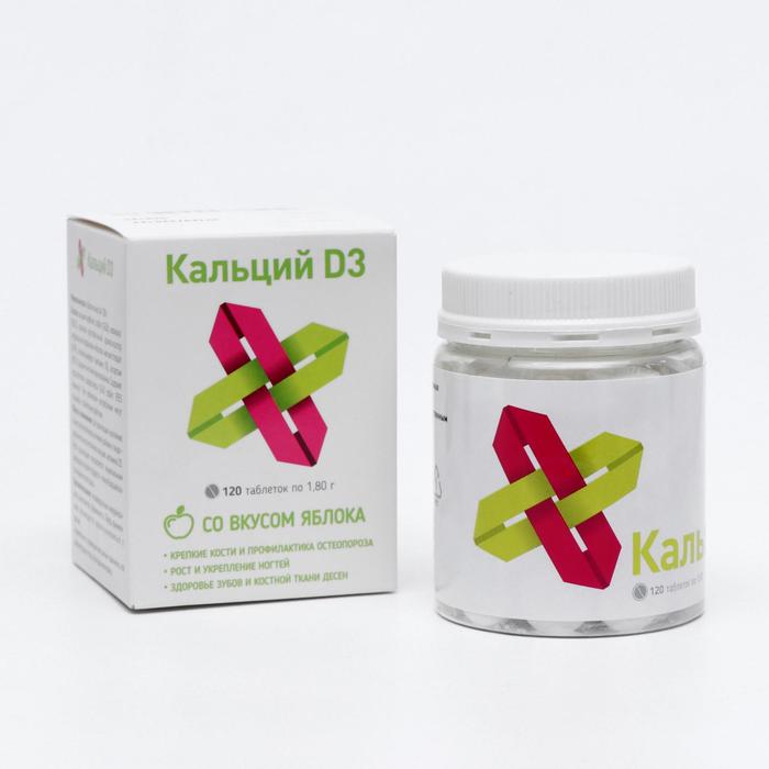 Кальций Д3, 120 таблеток по 1.8 г
Кальций Д3, 120 таблеток по 1.8 г