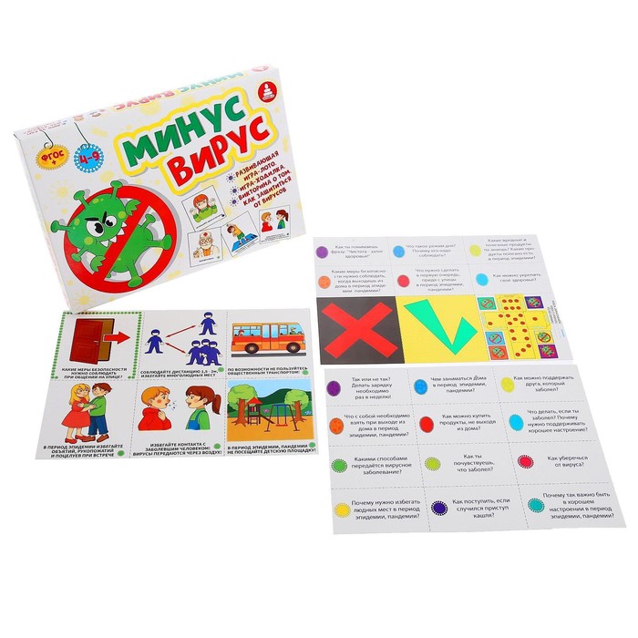 Лото «Минус Вирус» 
Лото «Минус Вирус»