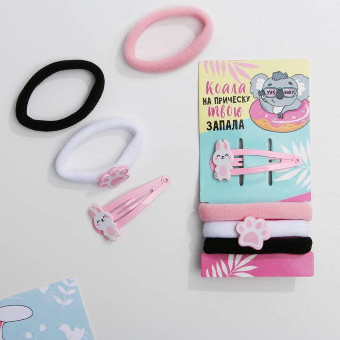 Резинки и заколка для волос «Коала на причёску твою запала», d= 3,5 см, набор
Резинки и заколка для волос «Коала на причёску твою запала», d= 3,5 см, набор