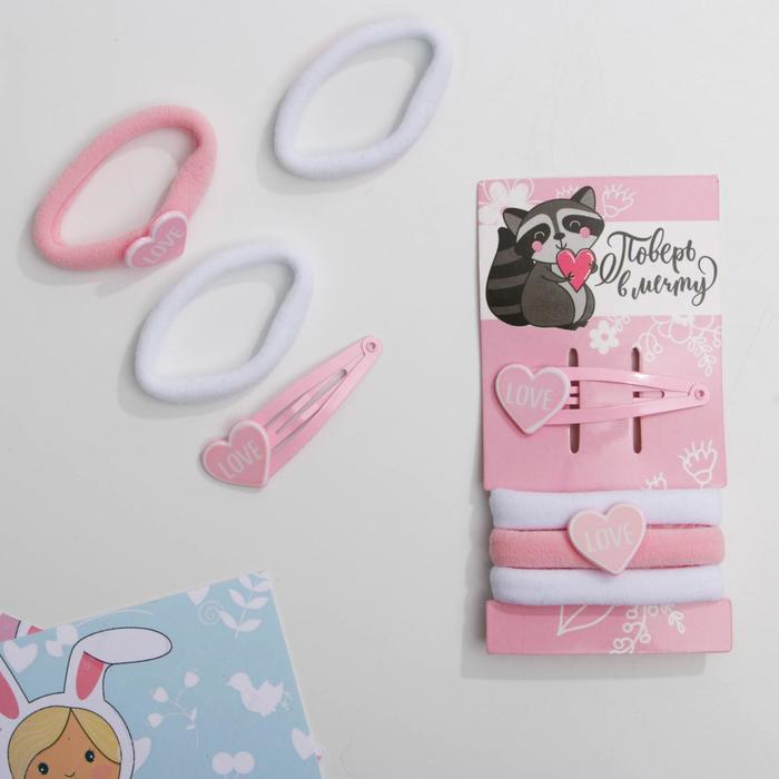 Резинки и заколка для волос «Поверь в мечту», набор
Резинки и заколка для волос «Поверь в мечту», набор