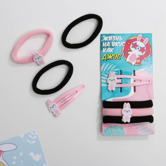 Резинки и заколка для волос «Жизнь на вкус как джус», набор
Резинки и заколка для волос «Жизнь на вкус как джус», набор