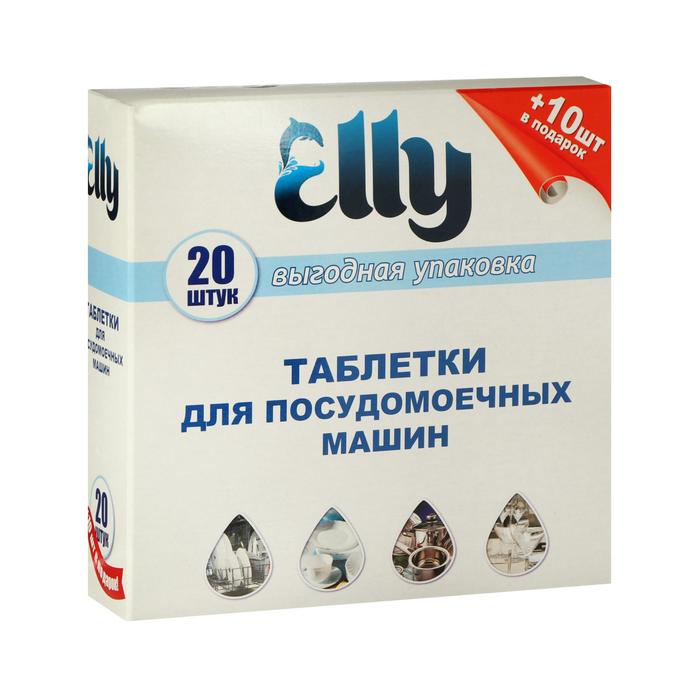 Таблетки для посудомоечных машин Elly, 20 + 10 шт
Таблетки для посудомоечных машин Elly, 20 + 10 шт