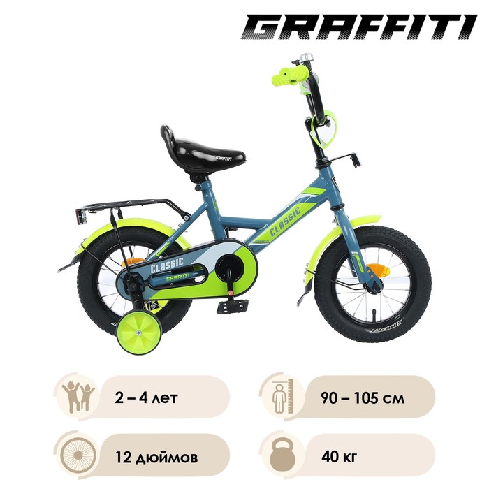 фото Велосипед 12" graffiti classic, цвет серый/лимонный