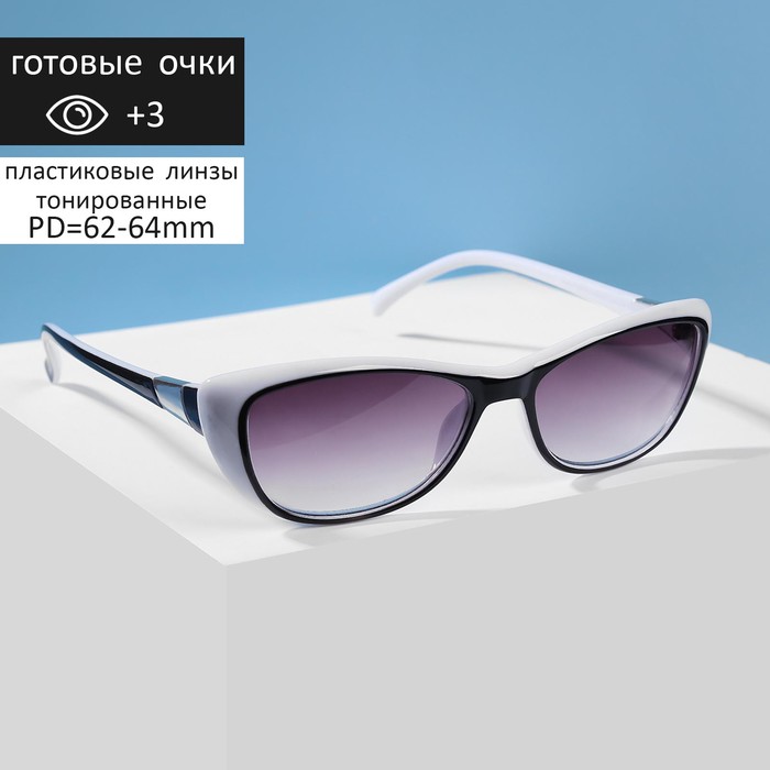 Очки корригирующие 1322, цвет белый , тонированные, +3 
Очки корригирующие 1322, цвет белый , тонированные, +3