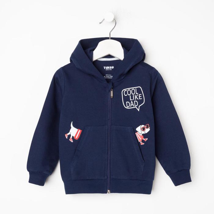 Толстовка для мальчика, цвет синий, рост 86 см
Толстовка для мальчика, цвет синий, рост 86 см