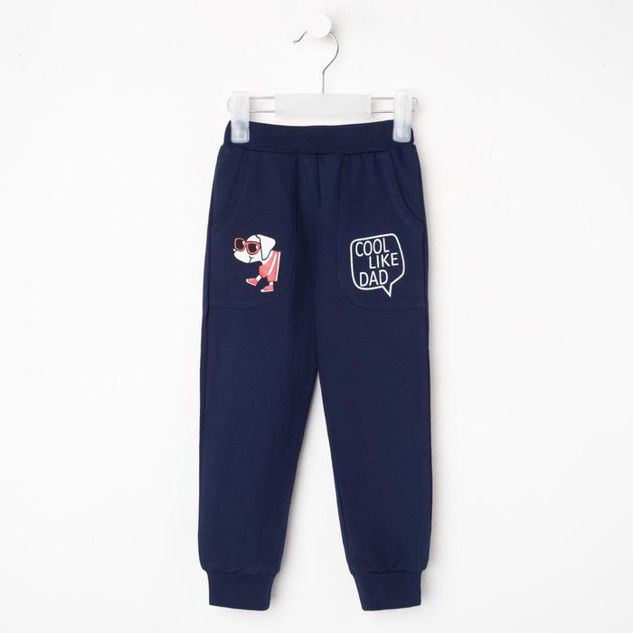 Брюки детские, цвет тёмно-синий, рост 92 см
Брюки детские, цвет тёмно-синий, рост 92 см