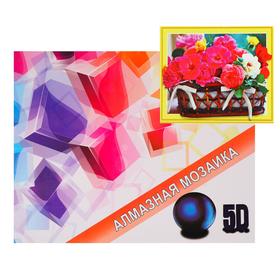 Алмазная мозаика с подрамником, полное заполнение «Яркий букет» 40×50 см
Алмазная мозаика с подрамником, полное заполнение «Яркий букет» 40×50 см
