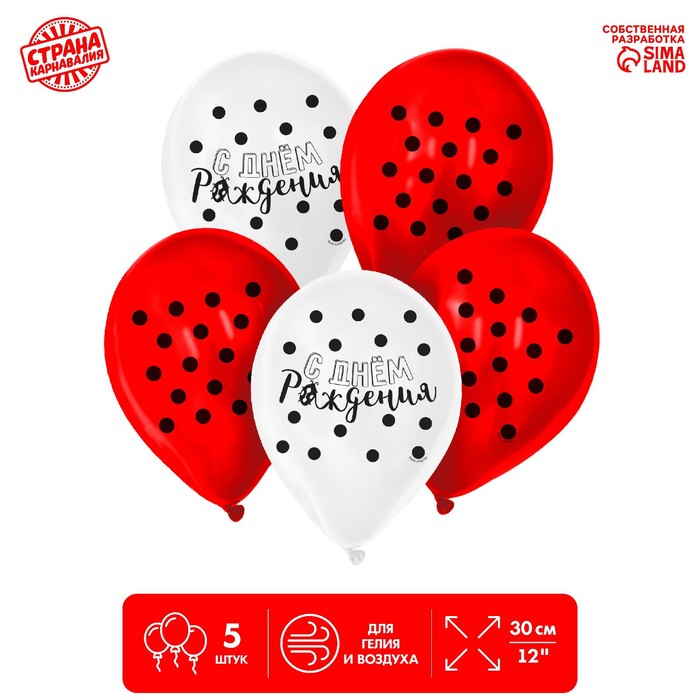 Шар латексный 12" «С днём рождения», божья коровка 5 шт.