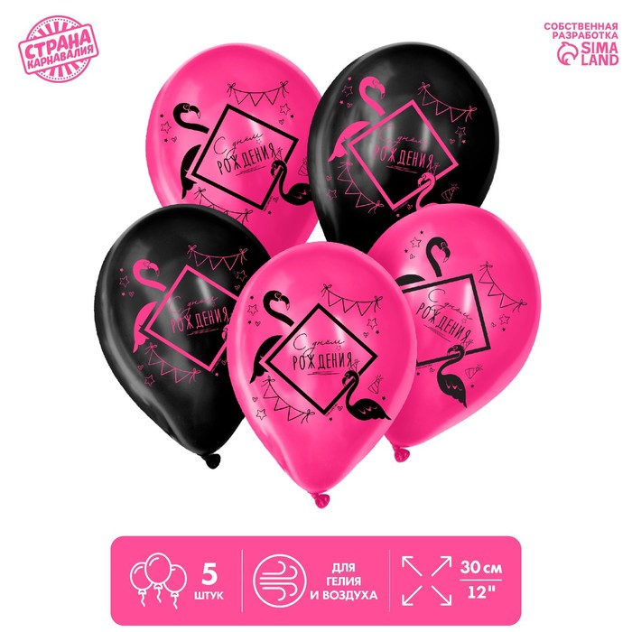 Шар латексный 12" «С днём рождения», фламинго, 5 шт.
Шар латексный 12" «С днём рождения», фламинго, 5 шт.