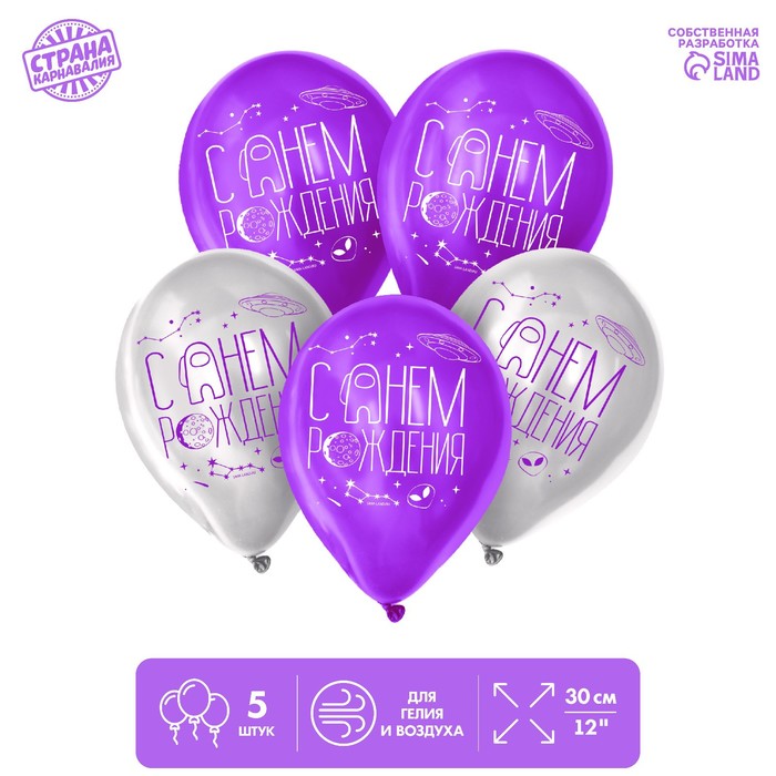 Шар латексный 12" «Игра настоящего» 5 шт.
Шар латексный 12" «Игра настоящего» 5 шт.