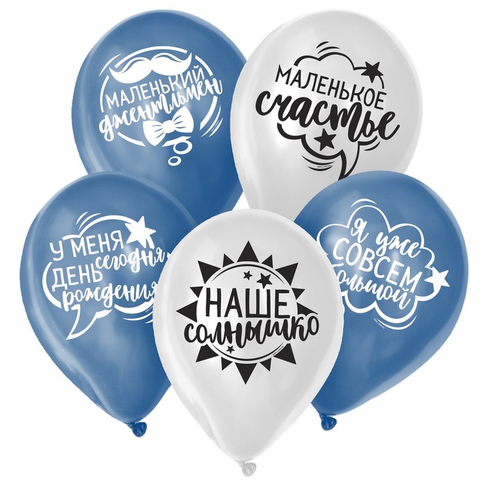 Шар латексный 12" «День рождения» малыш, 50 шт. ХРОМ
Шар латексный 12" «День рождения» малыш, 50 шт. ХРОМ