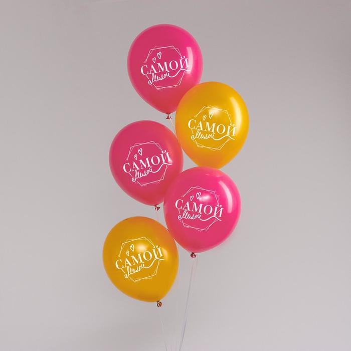 Шар латексный 12" «Самой милой» 5 шт.
Шар латексный 12" «Самой милой» 5 шт.