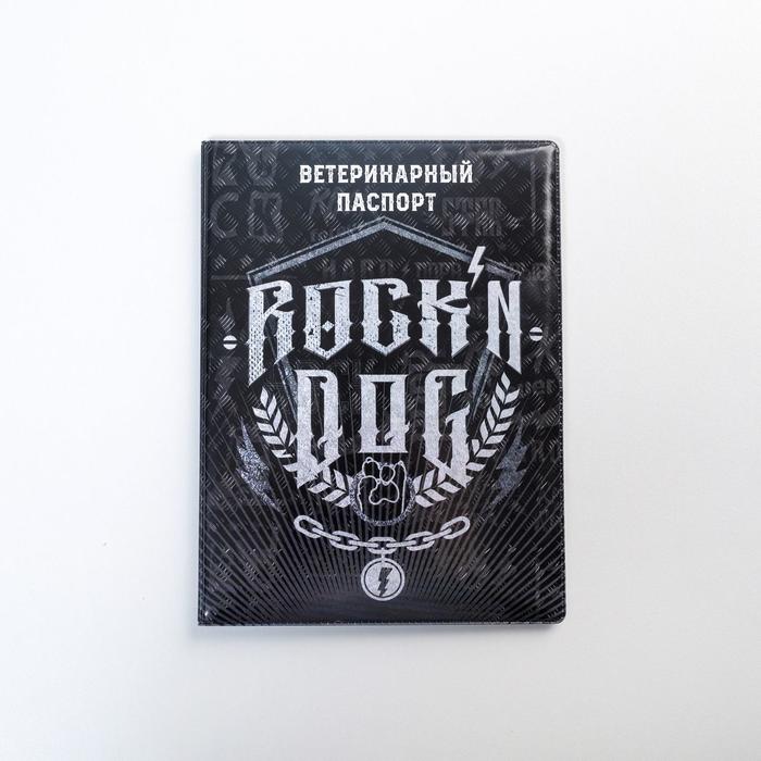 Обложка на ветеринарный паспорт Rock'n dog
Обложка на ветеринарный паспорт Rock'n dog