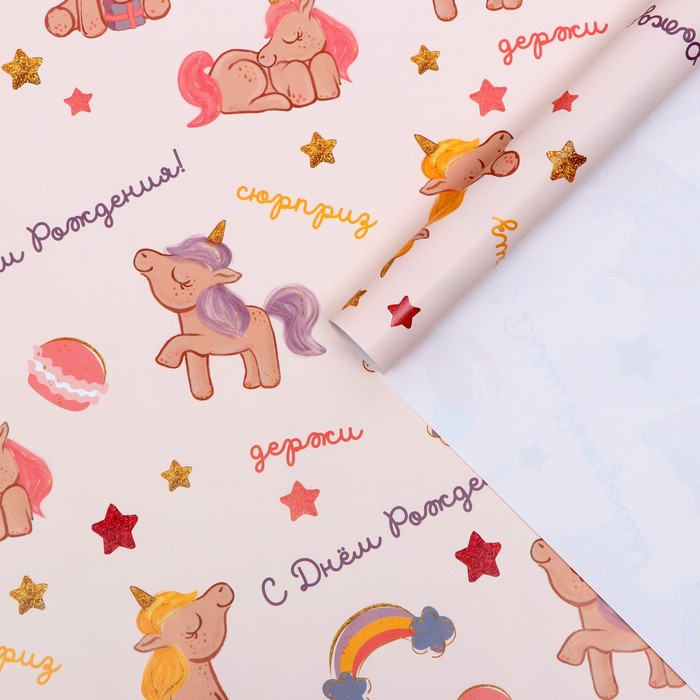 Бумага глянцевая "Единорожки", рисунок , 1 х 0,7 м
Бумага глянцевая "Единорожки", рисунок , 1 х 0,7 м
