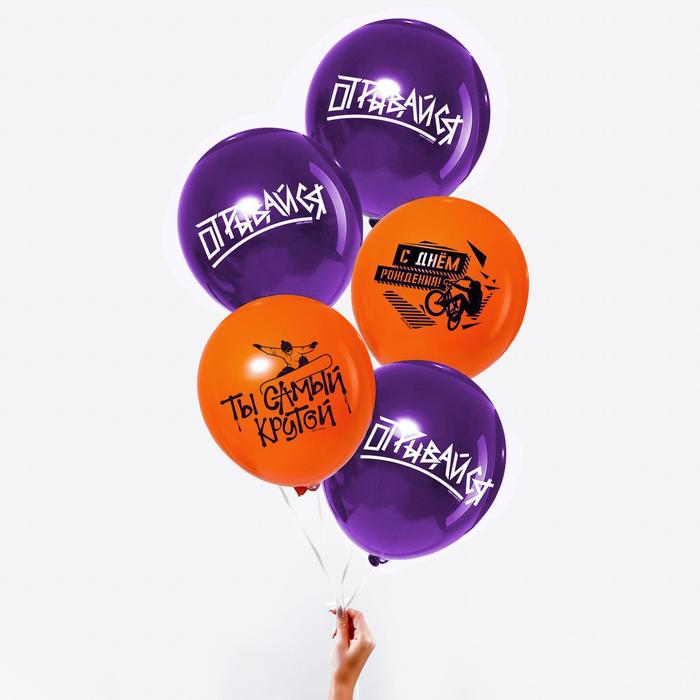 Шар латексный 12" «Самому крутому» 25 шт. 
Шар латексный 12" «Самому крутому» 25 шт.
