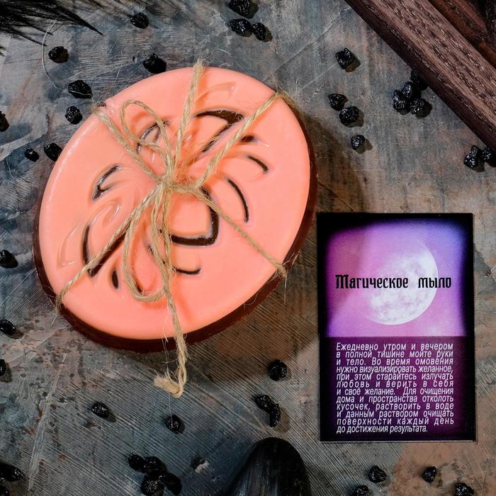 Магическое мыло "Силуэт лотоса для гармонии в жизни" 85гр
Магическое мыло "Силуэт лотоса для гармонии в жизни" 85гр