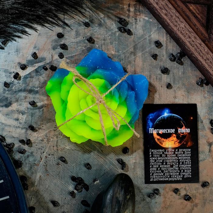 Магическое мыло "Роза для успеха в начинаниях" желто-синее, 40гр 
Магическое мыло "Роза для успеха в начинаниях" желто-синее, 40гр