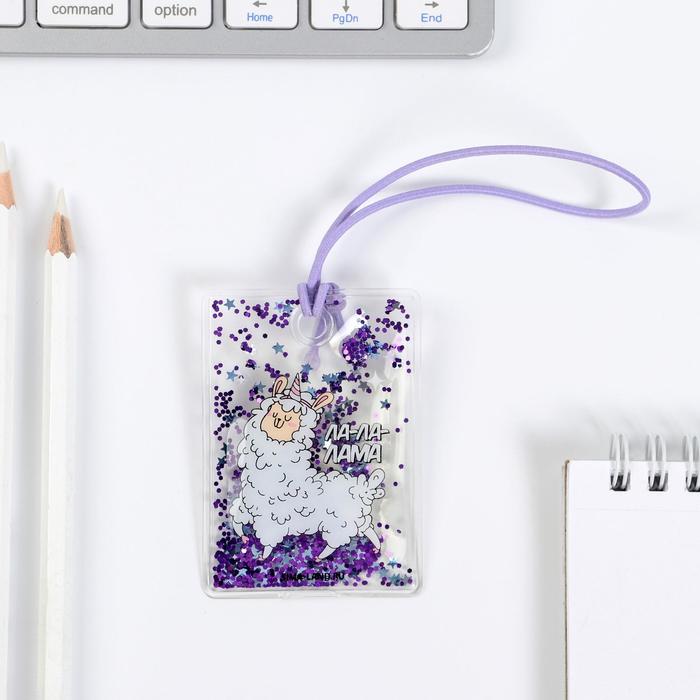 Закладка с шейкером "Ла-ла лама»
Закладка с шейкером "Ла-ла лама»