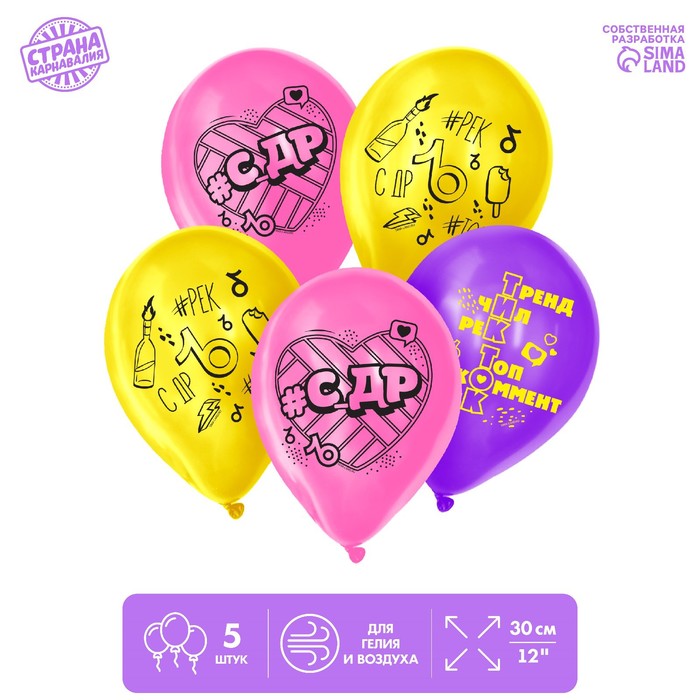 Шар латексный 12" «L против T» 5 шт.
Шар латексный 12" «L против T» 5 шт.