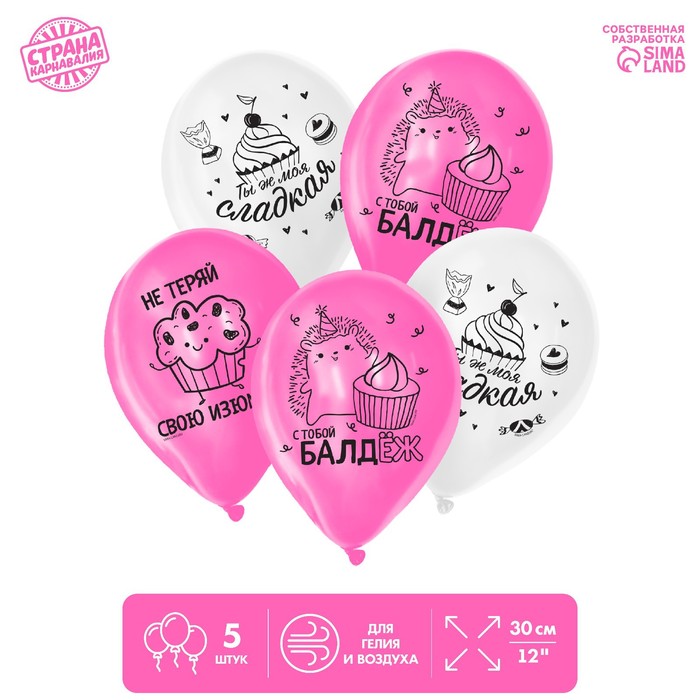 Шар латексный 12" «Ёж, балдёж» 5 шт.
Шар латексный 12" «Ёж, балдёж» 5 шт.