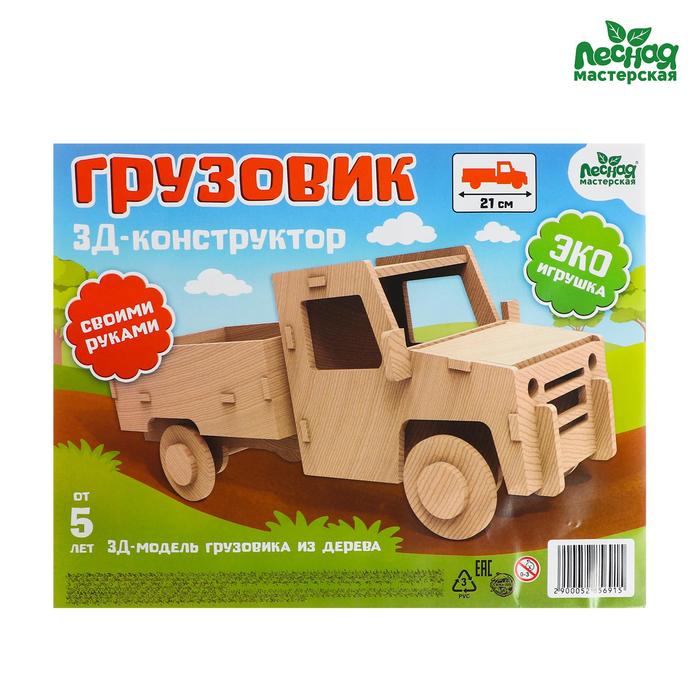 Деревянный конструктор 3Д модель «Грузовик»
Деревянный конструктор 3Д модель «Грузовик»