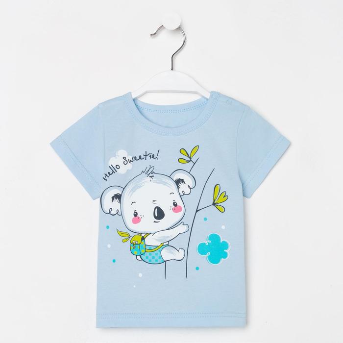 Футболка детская, цвет голубой, рост 86 см
Футболка детская, цвет голубой, рост 86 см