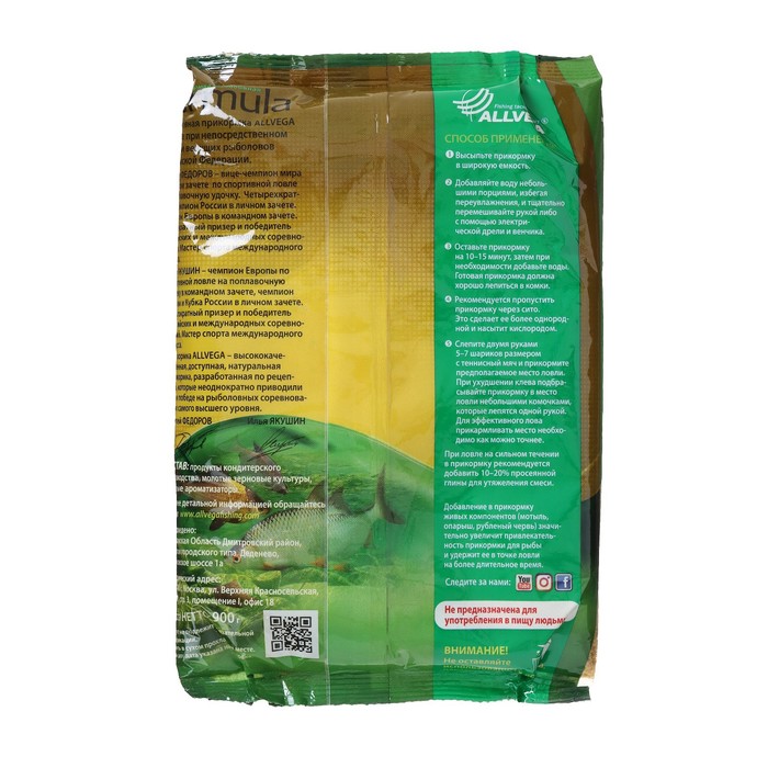 фото Прикормка allvega formula carp honey, карп мед, 900 г