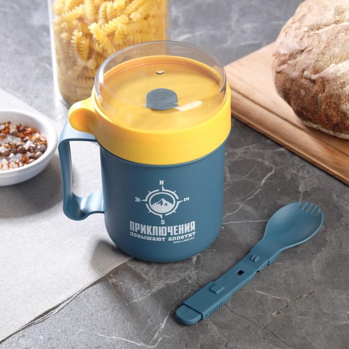 Кружка-ланч бокс "Приключения", 500 мл
Кружка-ланч бокс "Приключения", 500 мл