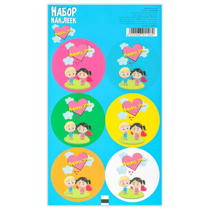 Набор наклеек "Любовь это...", 16 × 9,5 см
Набор наклеек "Любовь это...", 16 × 9,5 см