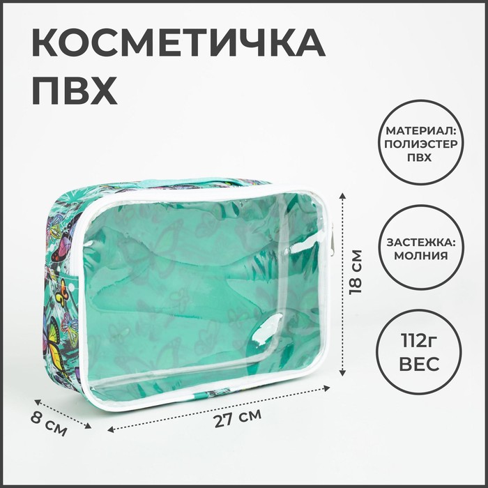 фото Косметичка, отдел на молнии, цвет мятный, «бабочки»