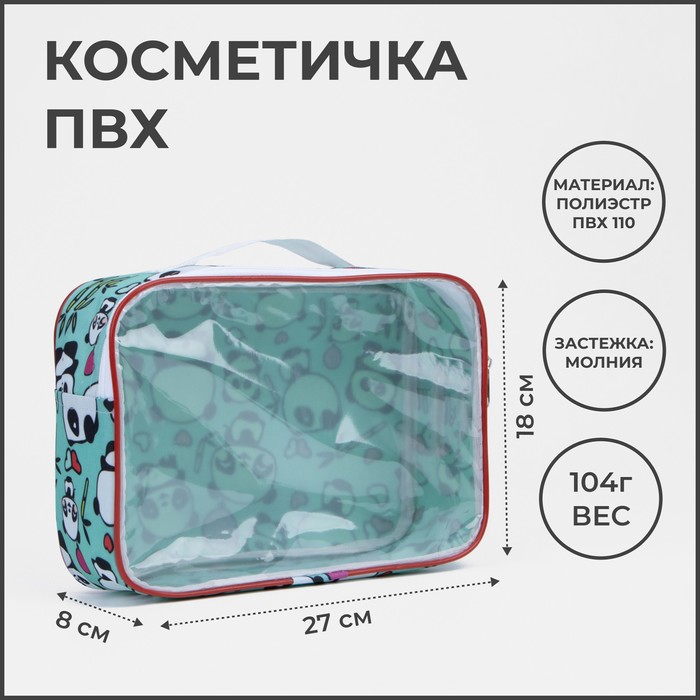 фото Косметичка на молнии, цвет бирюзовый