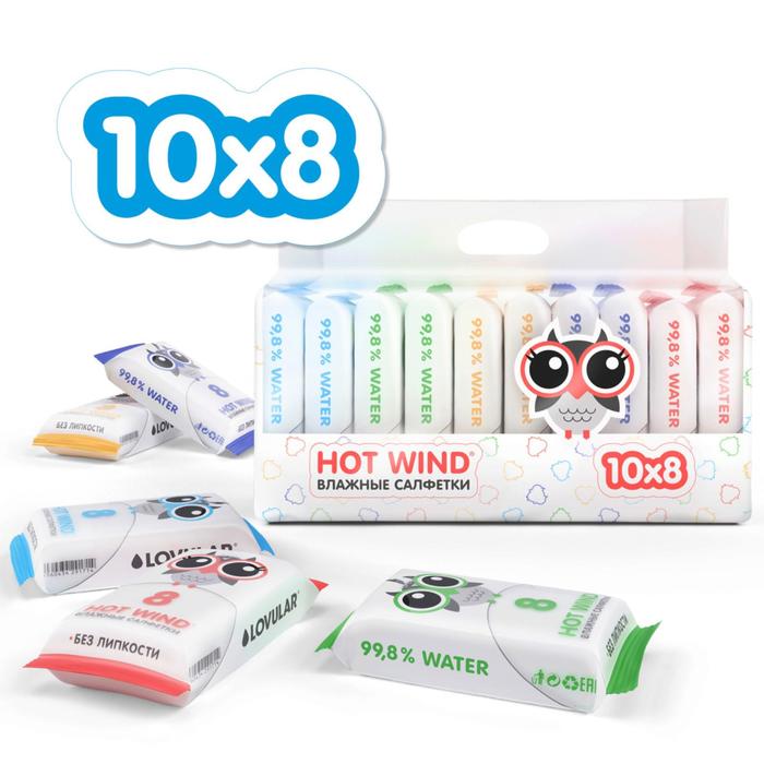 Салфетки влажные«Lovular», 10х8 шт
Салфетки влажные«Lovular», 10х8 шт