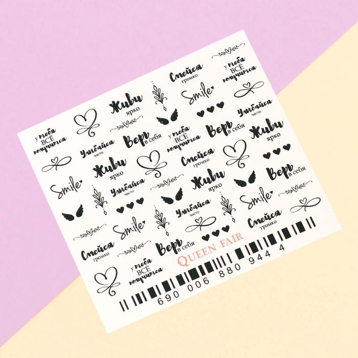 Слайдер-дизайн для ногтей «Верь в себя»
Слайдер-дизайн для ногтей «Верь в себя»