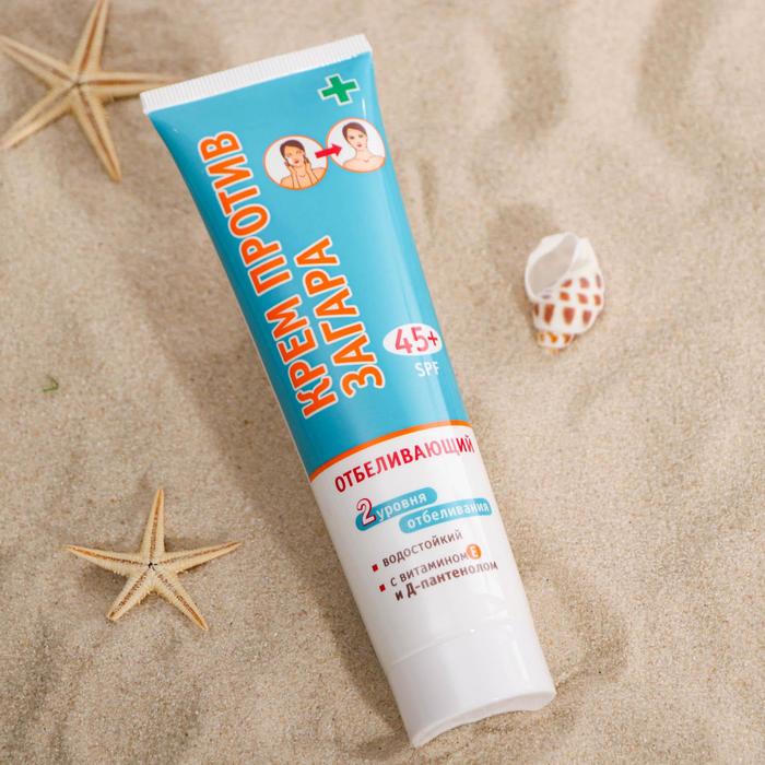 Крем против загара "ПРОТИВ ЗАГАРА" SPF-45+ Отбеливающий. 2 уровня отбеливания 100 мл
Крем против загара "ПРОТИВ ЗАГАРА" SPF-45+ Отбеливающий. 2 уровня отбеливания 100 мл