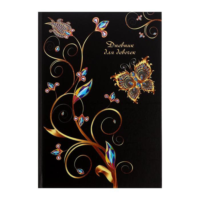 Дневник для девочки А5 "Золотой узор", твёрдая обложка, выборочный лак, блёстки, 80 листов
Дневник для девочки А5 "Золотой узор", твёрдая обложка, выборочный лак, блёстки, 80 листов