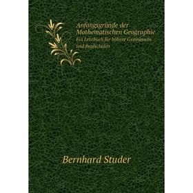 Книга Anfangsgründe der Mathematischen Geographie Ein Lehrbuch für höhere Gymnasium und Realschulen
Книга Anfangsgründe der Mathematischen Geographie Ein Lehrbuch für höhere Gymnasium und Realschulen