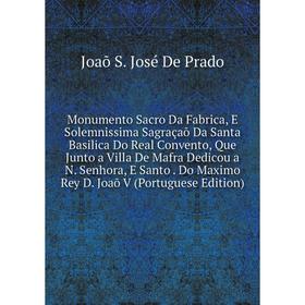 Книга Monumento Sacro Da Fabrica, E Solemnissima Sagraçaõ Da Santa Basilica Do Real Convento, Que Junto a Villa De Mafra Dedicou a N Senhora
Книга Monumento Sacro Da Fabrica, E Solemnissima Sagraçaõ Da Santa Basilica Do Real Convento, Que Junto a Villa De Mafra Dedicou a N Senhora