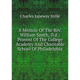 Книга A Memoir Of The Rev. William Smith, D.d.: Provost Of The College Academy And Charitable School Of Philadelphia
Книга A Memoir Of The Rev. William Smith, D.d.: Provost Of The College Academy And Charitable School Of Philadelphia