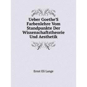 Книга Ueber Goethe'S Farbenlehre Vom Standpunkte Der Wissenschaftstheorie Und Aesthetik
Книга Ueber Goethe'S Farbenlehre Vom Standpunkte Der Wissenschaftstheorie Und Aesthetik