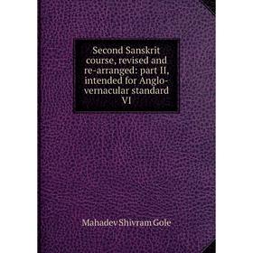 Книга Second Sanskrit course, revised and re-arranged: part II, intended for Anglo-vernacular standard VI 
Книга Second Sanskrit course, revised and re-arranged: part II, intended for Anglo-vernacular standard VI