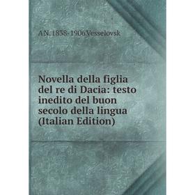 Книга Novella della figlia del re di Dacia: testo inedito del buon secolo della lingua 
Книга Novella della figlia del re di Dacia: testo inedito del buon secolo della lingua