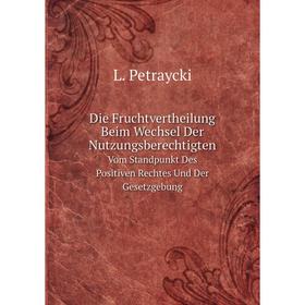 Книга Die Fruchtvertheilung Beim Wechsel Der Nutzungsberechtigten Vom Standpunkt Des Positiven Rechtes Und Der Gesetzgebung
Книга Die Fruchtvertheilung Beim Wechsel Der Nutzungsberechtigten Vom Standpunkt Des Positiven Rechtes Und Der Gesetzgebung
