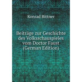Книга Beiträge zur Geschichte des Volksschauspieles vom Doctor Faust (German Edition)
Книга Beiträge zur Geschichte des Volksschauspieles vom Doctor Faust (German Edition)