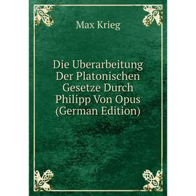 Книга Die Uberarbeitung Der Platonischen Gesetze Durch Philipp Von Opus (German Edition)
Книга Die Uberarbeitung Der Platonischen Gesetze Durch Philipp Von Opus (German Edition)