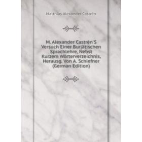 Книга M Alexander Castrén'S Versuch Einer Burjätischen Sprachlehre, Nebst Kurzem Wörterverzeichnis, Herausg Von A Schiefner
Книга M Alexander Castrén'S Versuch Einer Burjätischen Sprachlehre, Nebst Kurzem Wörterverzeichnis, Herausg Von A Schiefner