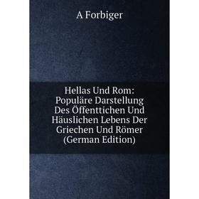 Книга Hellas Und Rom: Populäre Darstellung Des Öffenttichen Und Häuslichen Lebens Der Griechen Und Römer (German Edition)
Книга Hellas Und Rom: Populäre Darstellung Des Öffenttichen Und Häuslichen Lebens Der Griechen Und Römer (German Edition)