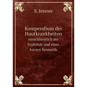Книга Kompendium der Hautkrankheiteneinschliesslich der Syphilide und einer kurz en Kosmetik
Книга Kompendium der Hautkrankheiteneinschliesslich der Syphilide und einer kurz en Kosmetik