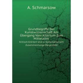 Книга Grundbegriffe Der Kunstwissenschaft Am Übergang Vom Altertum Zum Mittelalter Kritisch Erörtert Und in Systematischem Zusammenhange Dargestellt
Книга Grundbegriffe Der Kunstwissenschaft Am Übergang Vom Altertum Zum Mittelalter Kritisch Erörtert Und in Systematischem Zusammenhange Dargestellt