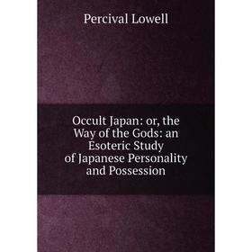 Книга Occult Japan: or the Way of the Gods: an Esoteric Study of Japanese Personality and Possession
Книга Occult Japan: or the Way of the Gods: an Esoteric Study of Japanese Personality and Possession