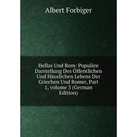 Книга Hellas Und Rom: Populäre Darstellung Des Öffentlichen Und Häuslichen Lebens Der Griechen Und Romer, Part 1, volume 3 (German Edition)
Книга Hellas Und Rom: Populäre Darstellung Des Öffentlichen Und Häuslichen Lebens Der Griechen Und Romer, Part 1, volume 3 (German Edition)